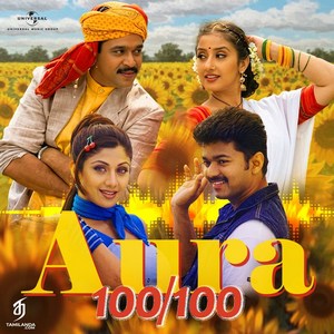 Aura 100100 (2005) (Various Artists)